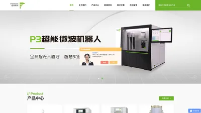 通用型微波消解-高通量微波消解仪-上海屹尧仪器科技发展有限公司