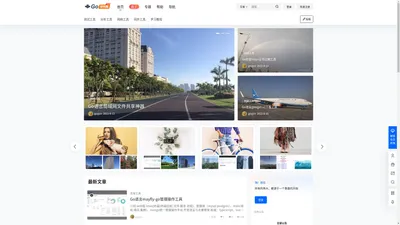 Go研究网 – Goyj.cn