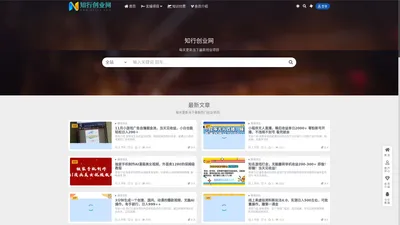 知行创业网 – 分享最新创业副业赚钱项目。