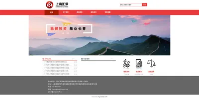 上海汇荣股权投资基金-Powered by PageAdmin CMS