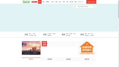谈房论势网|全国性房地产网站