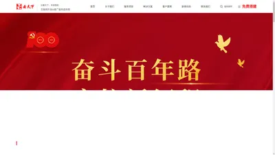 无锡网站建设制作_网站seo优化推广-江苏云天下网络公司