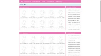 富力导航大全 孚力导航 正品蓝导航收录最全面