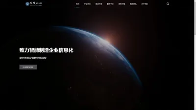 牧蜂科技-SCADA系统-2D/3D视觉引导系统-激光锡焊设备