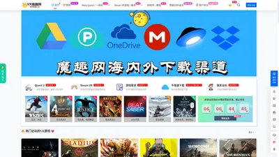 VR魔趣网 - 提供海量免费VR游戏和VR汉化资源下载,每日更新最新VR游戏,资源全面,技术专业,经过多年努力已成为首选的VR资源网