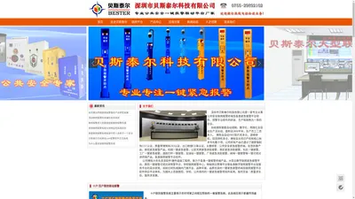 一键报警柱_平安城市一键式报警柱_公安一键报警柱_一键式可视报警柱_一键求助报警柱-一键报警柱生产厂家