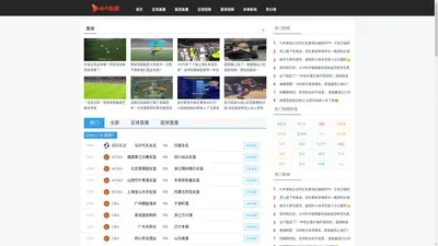 小九直播吧-足球直播8|NBA直播吧|体育直播|JRS直播网|篮球直播|世界杯直播在线观看高清