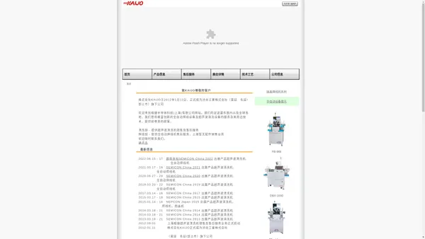 兆声波 兆声波清洗机 KAIJO 上海楷捷半导体科技有限公司-主营焊线机，固晶机，值球机，超声波清洗机，全自动高速焊线机，全自动高速固晶机，兆声波清洗机，Wire Bonder,Die Bonder,半导体洗净，晶圆洗净，半导体湿法清洗，全自动焊线机，超声波焊线机，LED焊线机，金丝球焊机，高速LED焊线机 KAIJO 超声波清洗机 超音波清洗机 兆声波清洗机 振子 兆声发生器 兆声清洗 兆声波 高频清洗机 高频超声波清洗机
