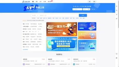 ★★★三明人才网_三明招聘网_大三明人才网_三明招聘会_三明人才网APP-首页