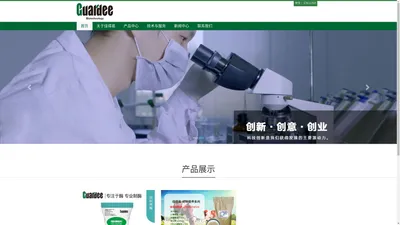 广州佳得易生物技术有限公司