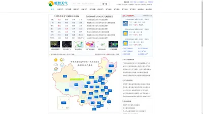 天津天气预报查询,天气预报15天查询 - 呱智天气网