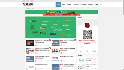 PT邀请码网 - mteam,ttg,hdsky,chdbits,hdchina,cmct高清电影pt站,群晖家用nas,智能家庭影院音响交流