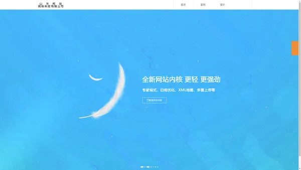 山东柯创网络科技有限公司