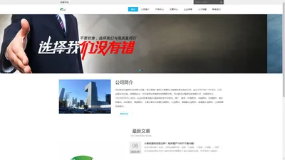 河北新迈尔植保科技有限公司 - Powered by DouPHP