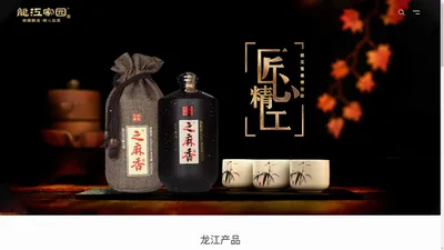 龙江家园酒业