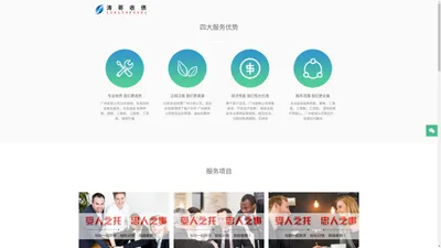 广州收债公司_广州讨债公司_要债|收数|收帐|追款|催欠公司-[不成功不收费]-涛哥收债