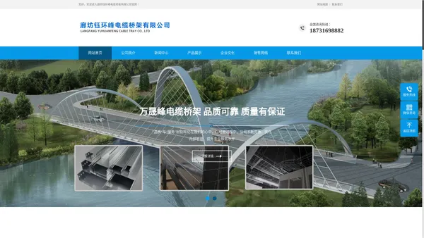 万晟峰桥架_万晟峰_电缆桥架厂-廊坊钰环峰电缆桥架有限公司
