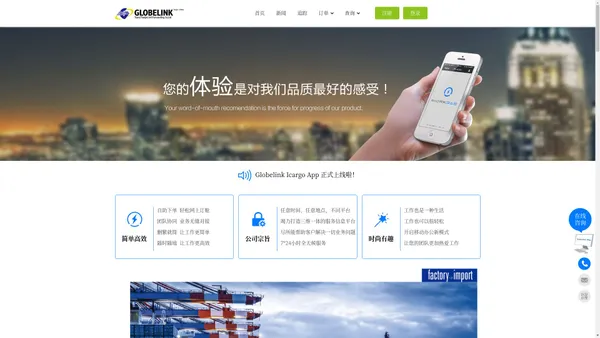 
	Welcome to Globelink Tianjin-Globelink Tianjin 天津 环发讯通 天津海运 天津空运 天津进口 天津出口 天津陆运 天津进出口 集装箱进口
