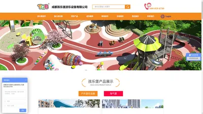 儿童淘气堡厂家-儿童乐园设备加盟-新型游乐设备价格-成都户外滑梯-成都孩乐堡