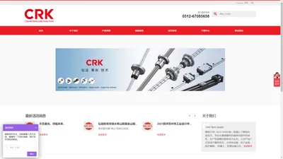 CRK/德国CRK|CRK-Tech GmbH-苏州华正科技有限公司