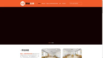 广东臻品乐善健康管理有限公司·网站首页