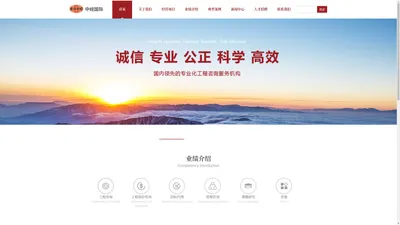 中经国际投资咨询有限责任公司