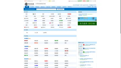DMOZ目录-分享优选网站价值