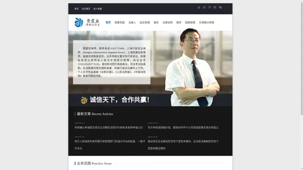 上海行政诉讼律师 - 上海行政诉讼律师-龚震亚律师工作室