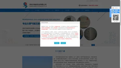 气辅注塑_气辅设备_气辅零配件-深圳市南拓科技有限公司