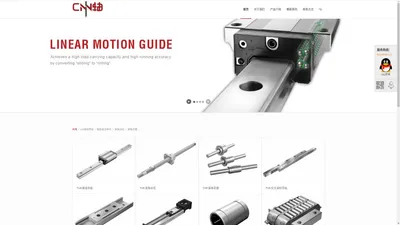 THK直线导轨|THK中国总代理|日本THK导轨 – 中轴工业