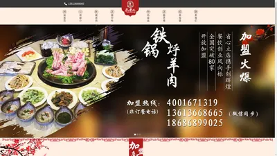 哈尔滨孔老二餐饮管理有限公司