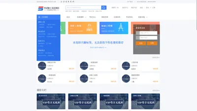 考试派学习网