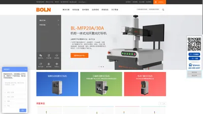 无锡博凌激光技术有限公司 - 光纤激光打标机、CO2激光打标机、端泵激光打标机、紫外激光打标机、绿光激光打标机