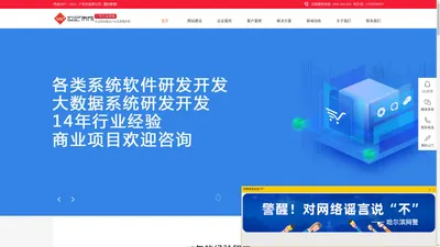 哈尔滨网站建设_网站设计制作_APP软件开发_小程序开发_商城团购SaaS开发_免费网站系统_15年经验 - Powered by YidaCMS JS