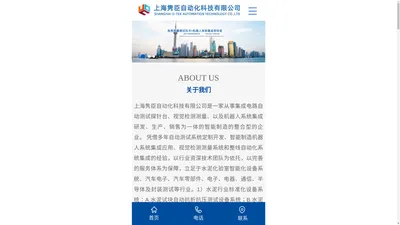 上海隽臣自动化科技有限公司