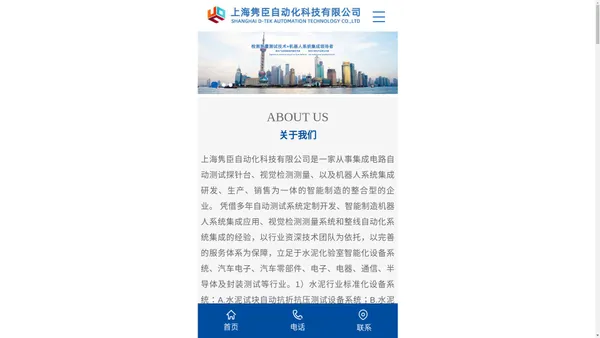 上海隽臣自动化科技有限公司