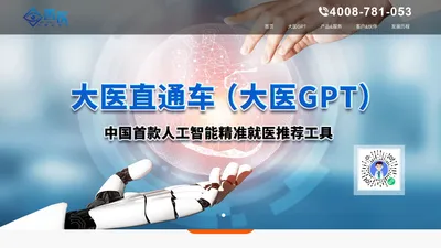 北京善医教育科技有限公司