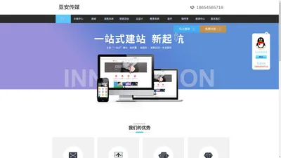 济南小程序开发定制|微信小程序开发-公众号开发制作|微信开发公司【亚安传媒】-专业新媒体营销服务商