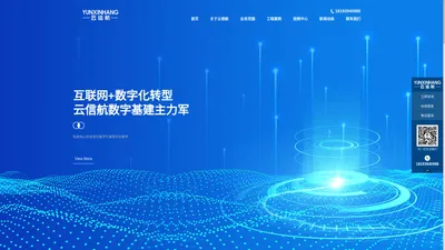 甘肃通信技术工程施工_建筑工程施工 _云信航_甘肃云信航工程建设有限公司