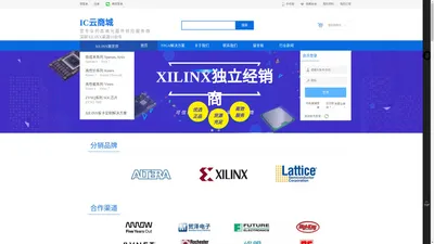 IC云商城-Xilinx-赛灵斯-FPGA渠道供应商-原装正品