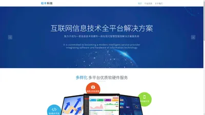 山东稻丰信息技术有限公司