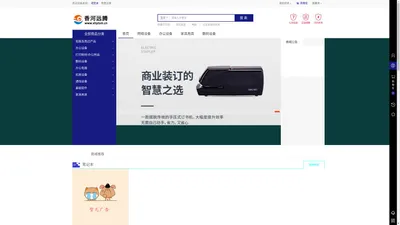 香河远腾商贸有限公司  