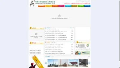 常熟市方塔涂料化工有限公司