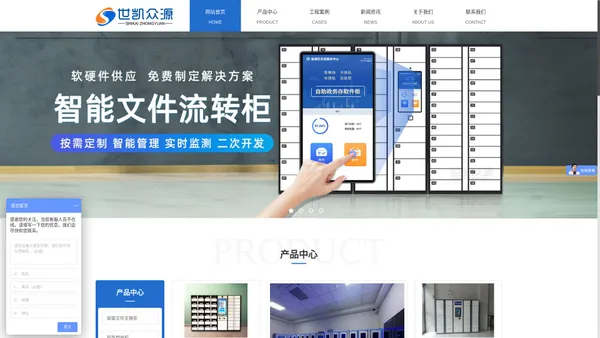 文件交换柜_智能卷宗柜_共享储物柜-西安世凯众源信息科技有限公司