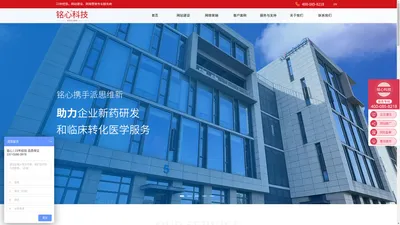 上海网站建设_网站制作_网站设计_公司程序开发_上海铭心科技服务有限公司