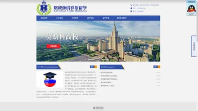 俄罗斯留学,俄罗斯留学费用,莫斯科大学,俄罗斯国立师范大学,圣彼得堡国立大学,喀秋莎俄罗斯留学服务中心