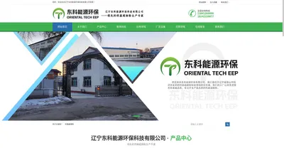 辽宁东科能源环保科技有限公司|辽宁氢氧化钙|辽宁钙基超细粉|脱硫脱硝|高比表面积氢氧化钙