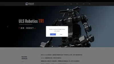 傲鲨智能ULS Robotics_外骨骼机器人科技公司官网_工业外骨骼/机械外骨骼/外骨骼助力/外骨骼机甲/外骨骼系统解决方案