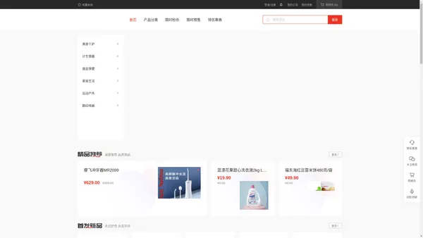 飒方堂(CHNHN.COM)-品牌直供、正品保障、一件代发、售后无忧