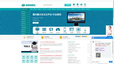 本科论文,大专论文,研究生论文,硕士/博士论文_毕业论文网